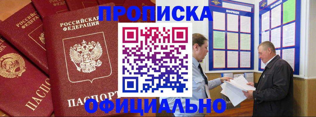 прописка иностранных граждан в Шахтах