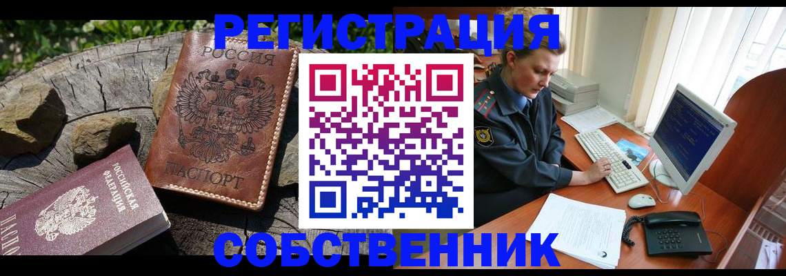 временная регистрация для школы в Шахтах