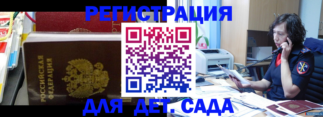 временная регистрация собственник в Шахтах